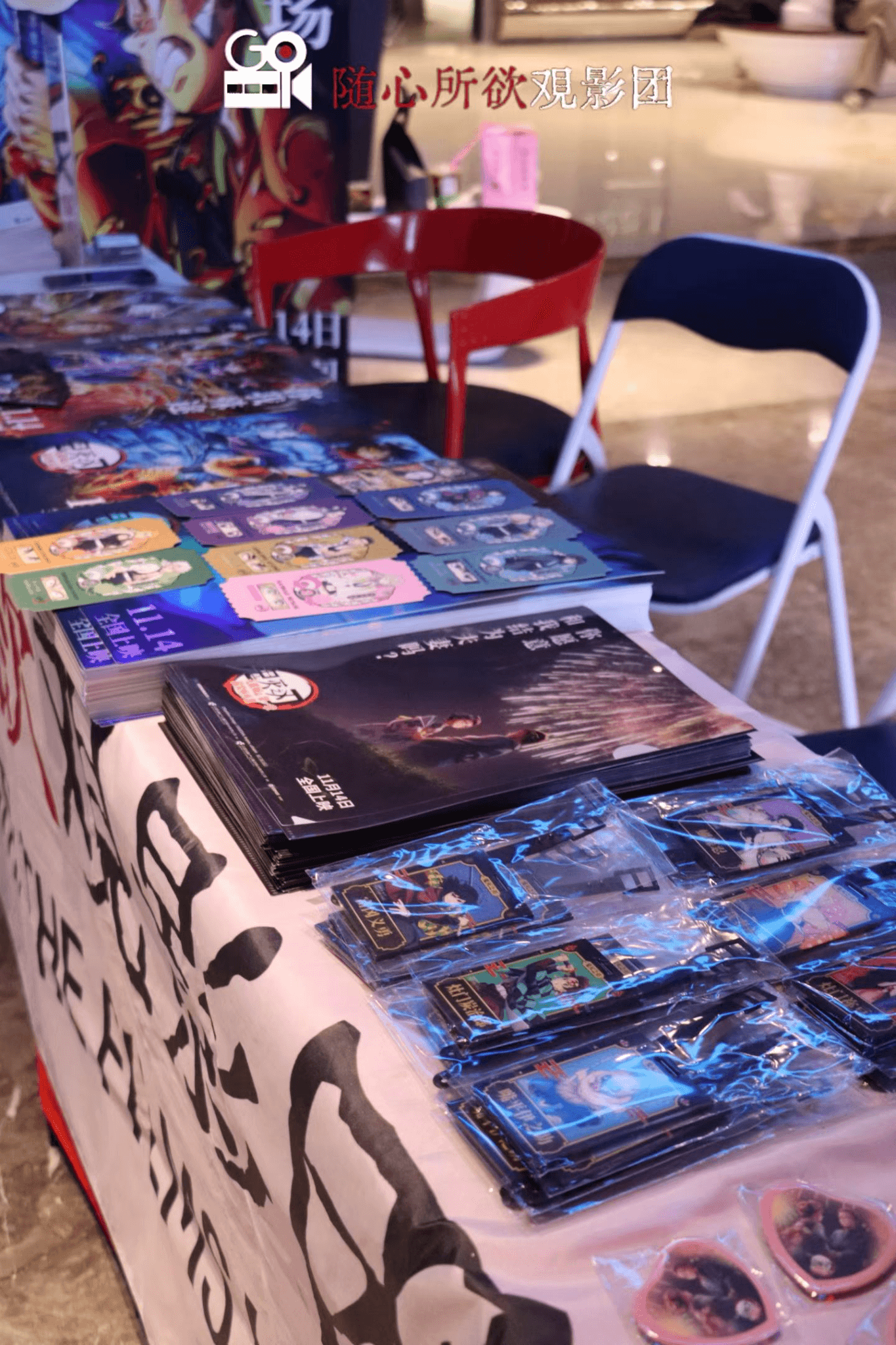 【048】《鬼灭之刃》告别场活动